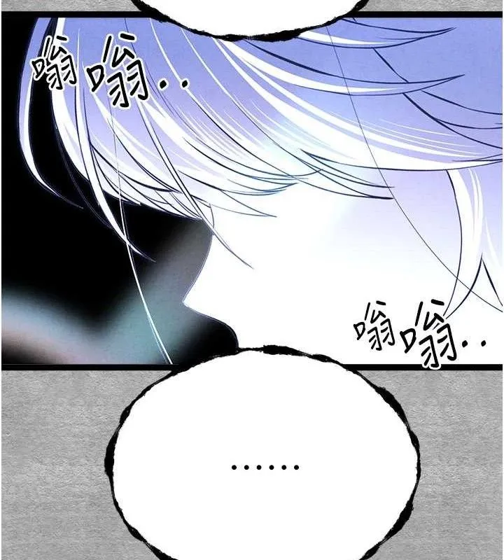 初次深交，请多指教 - 第94話-因性愛而墮落的女神 - page 191