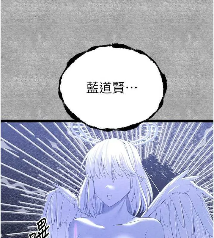 初次深交，请多指教 - 第94話-因性愛而墮落的女神 - page 195