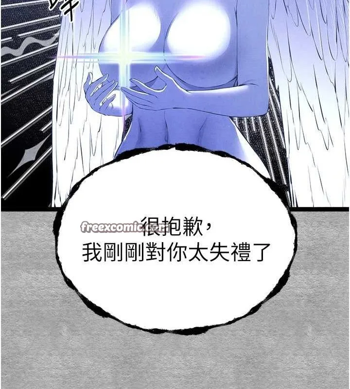 初次深交，请多指教 - 第94話-因性愛而墮落的女神 - page 196