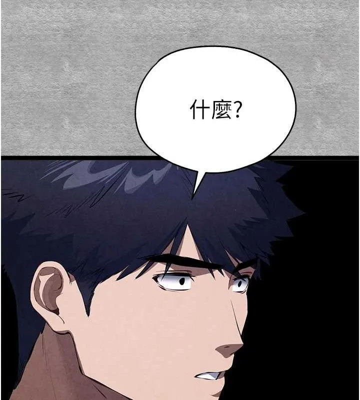 初次深交，请多指教 - 第94話-因性愛而墮落的女神 - page 197