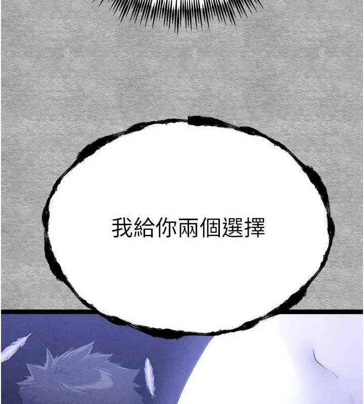 初次深交，请多指教 - 第94話-因性愛而墮落的女神 - page 211