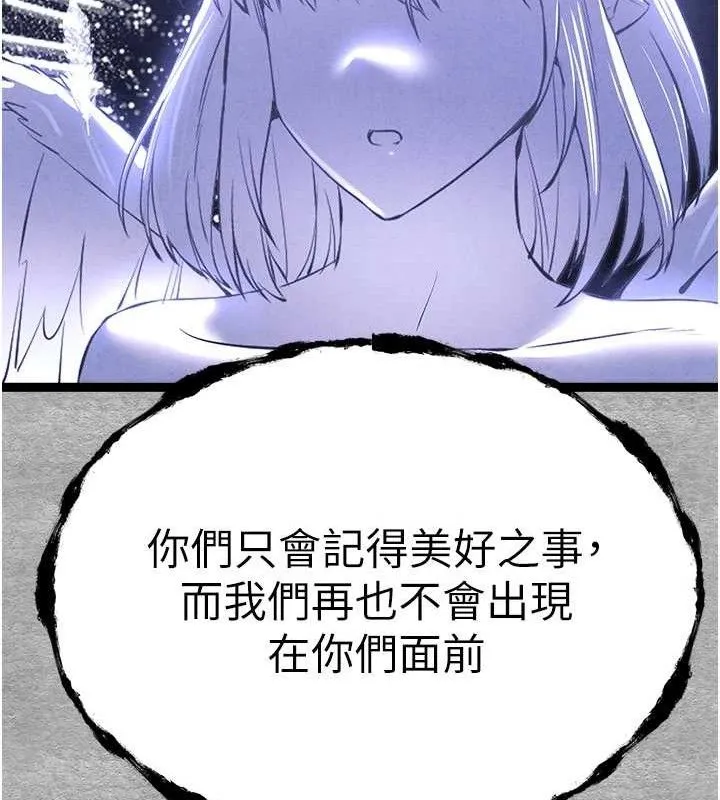 初次深交，请多指教 - 第94話-因性愛而墮落的女神 - page 214
