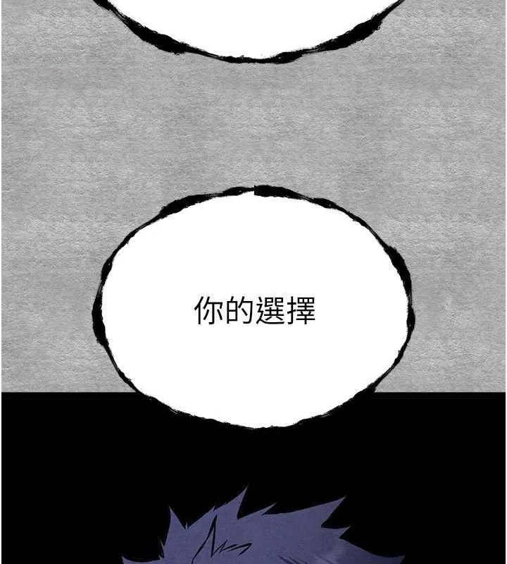 初次深交，请多指教 - 第94話-因性愛而墮落的女神 - page 217