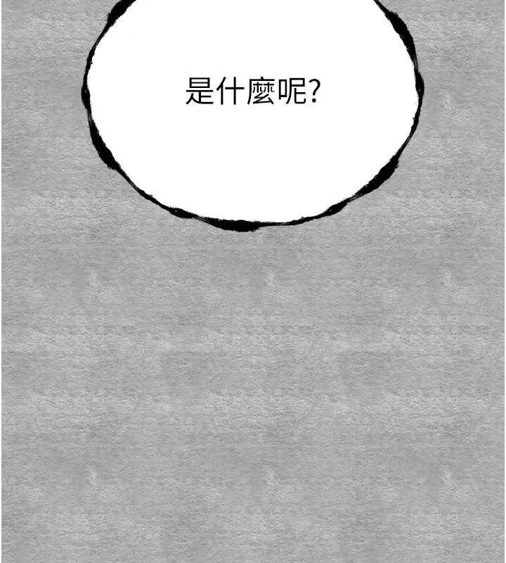 初次深交，请多指教 - 第94話-因性愛而墮落的女神 - page 219