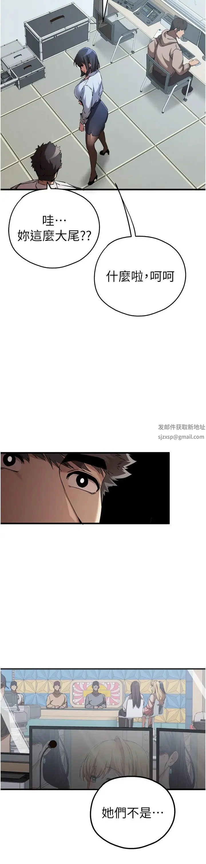 初次深交，请多指教 - 第42話-我們又得在這做瞭嗎? - page 2