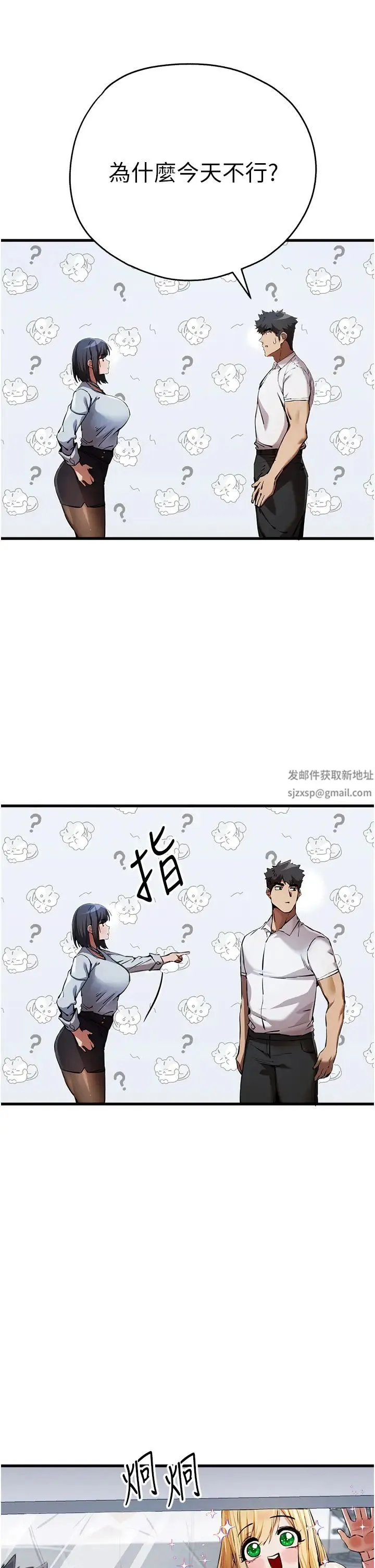 初次深交，请多指教 - 第42話-我們又得在這做瞭嗎? - page 13