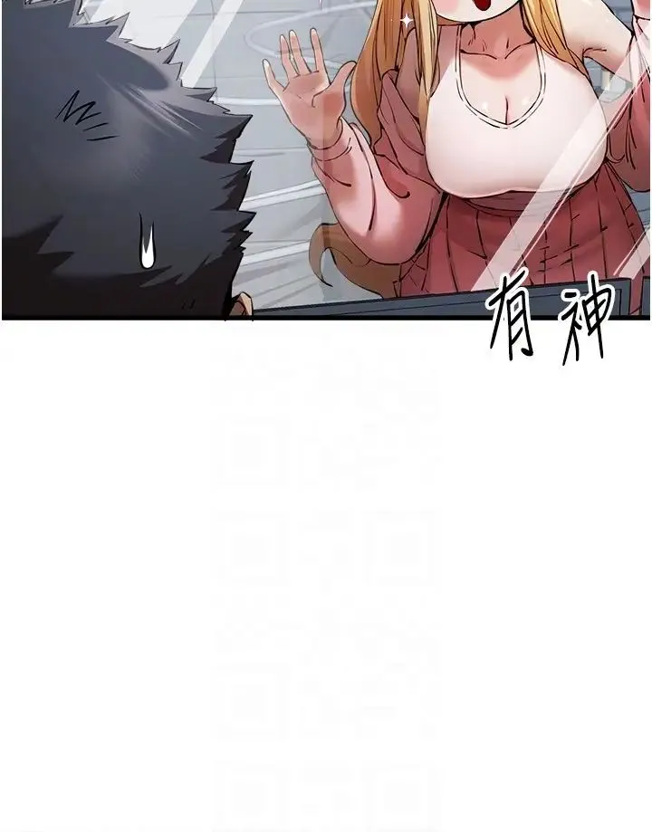 初次深交，请多指教 - 第42話-我們又得在這做瞭嗎? - page 14