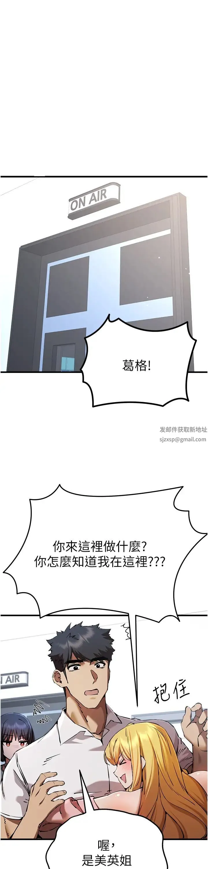 初次深交，请多指教 - 第42話-我們又得在這做瞭嗎? - page 15