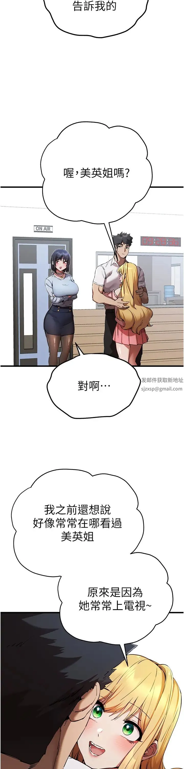 初次深交，请多指教 - 第42話-我們又得在這做瞭嗎? - page 16