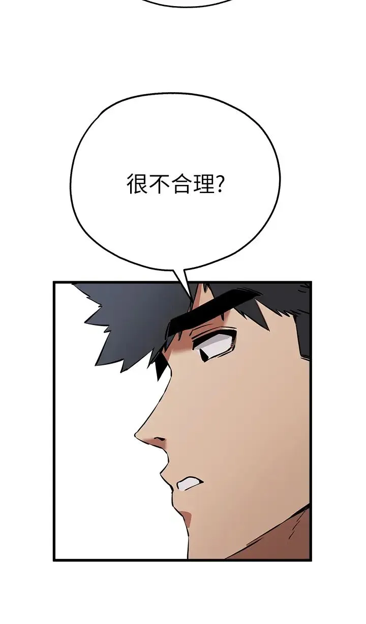 初次深交，请多指教 - 第42話-我們又得在這做瞭嗎? - page 23