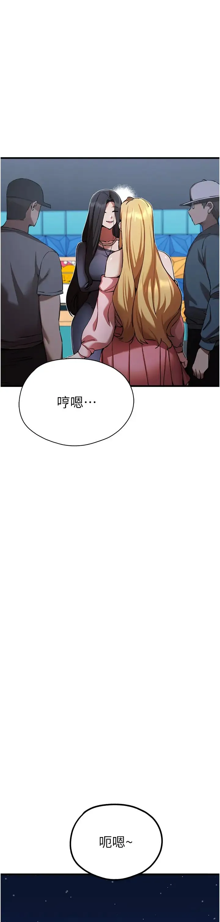 初次深交，请多指教 - 第42話-我們又得在這做瞭嗎? - page 25