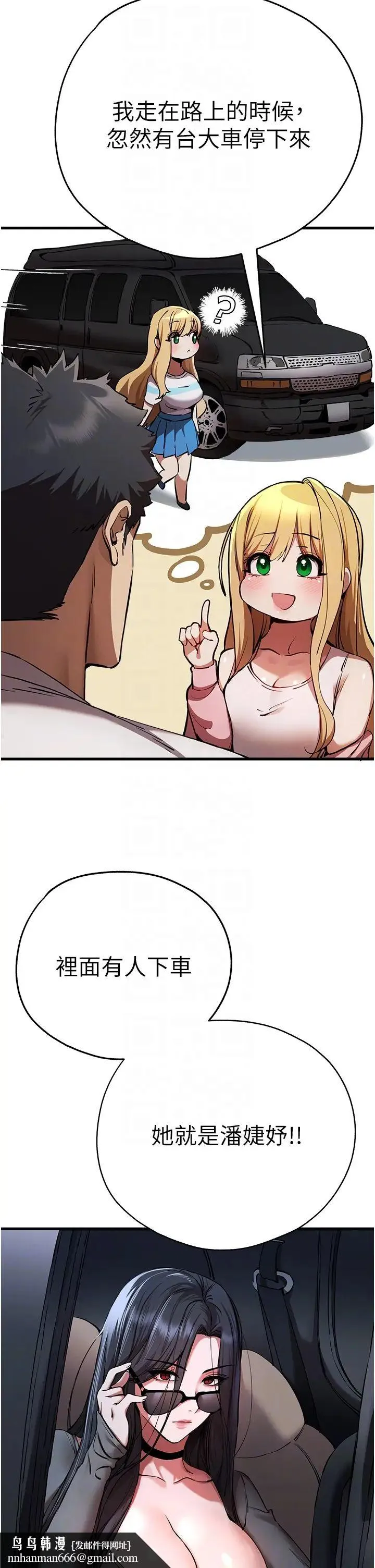 初次深交，请多指教 - 第42話-我們又得在這做瞭嗎? - page 30