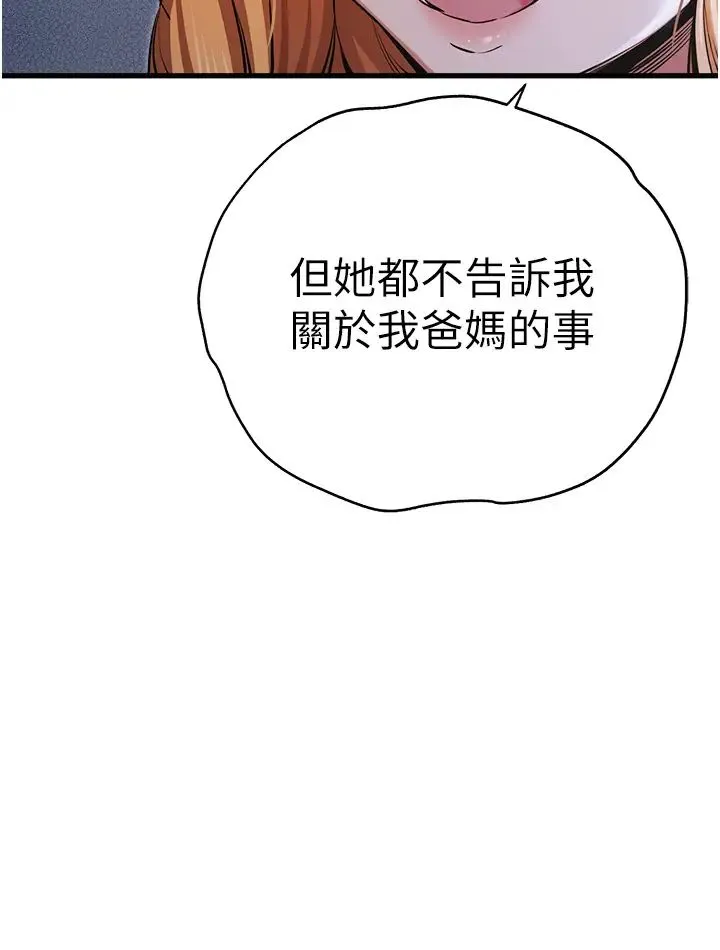 初次深交，请多指教 - 第42話-我們又得在這做瞭嗎? - page 42