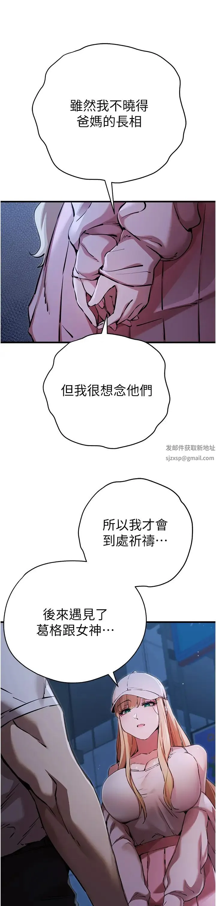 初次深交，请多指教 - 第42話-我們又得在這做瞭嗎? - page 43