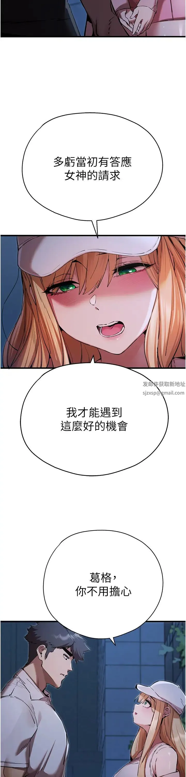 初次深交，请多指教 - 第42話-我們又得在這做瞭嗎? - page 44