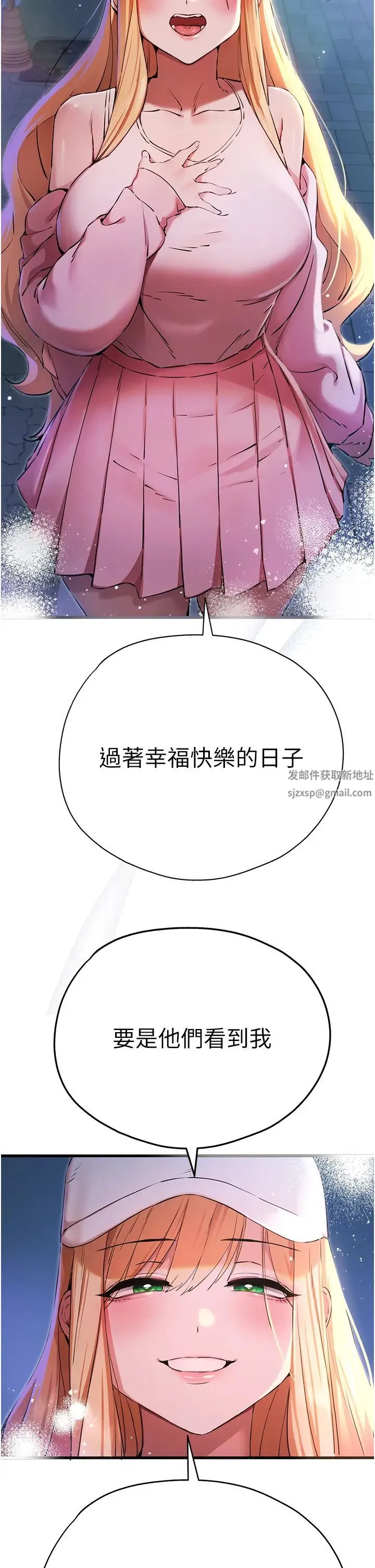 初次深交，请多指教 - 第42話-我們又得在這做瞭嗎? - page 46
