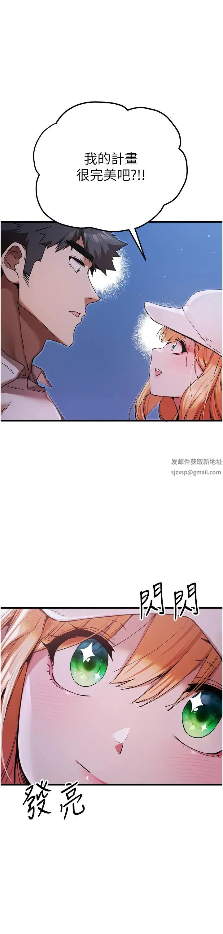 初次深交，请多指教 - 第42話-我們又得在這做瞭嗎? - page 48