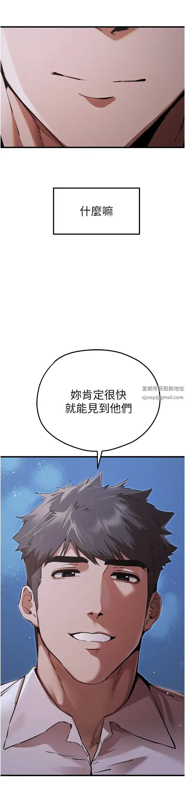 初次深交，请多指教 - 第42話-我們又得在這做瞭嗎? - page 50