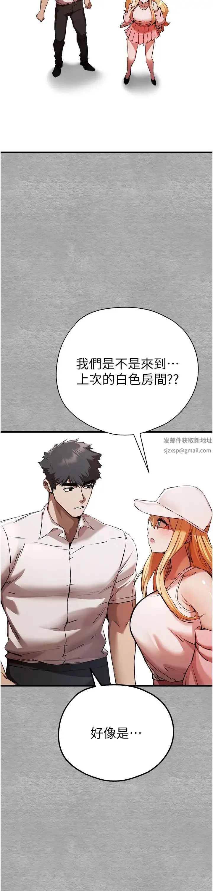 初次深交，请多指教 - 第42話-我們又得在這做瞭嗎? - page 54