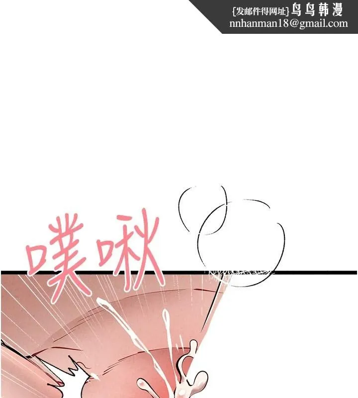 初次深交，请多指教 - 第84話-三人徹夜大戰♥ - page 1