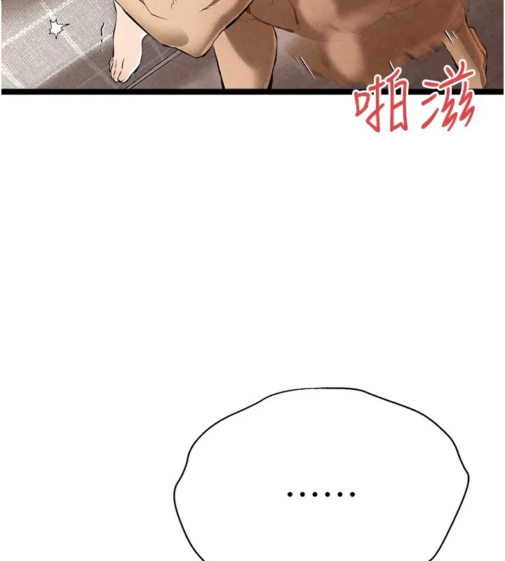 初次深交，请多指教 - 第84話-三人徹夜大戰♥ - page 5