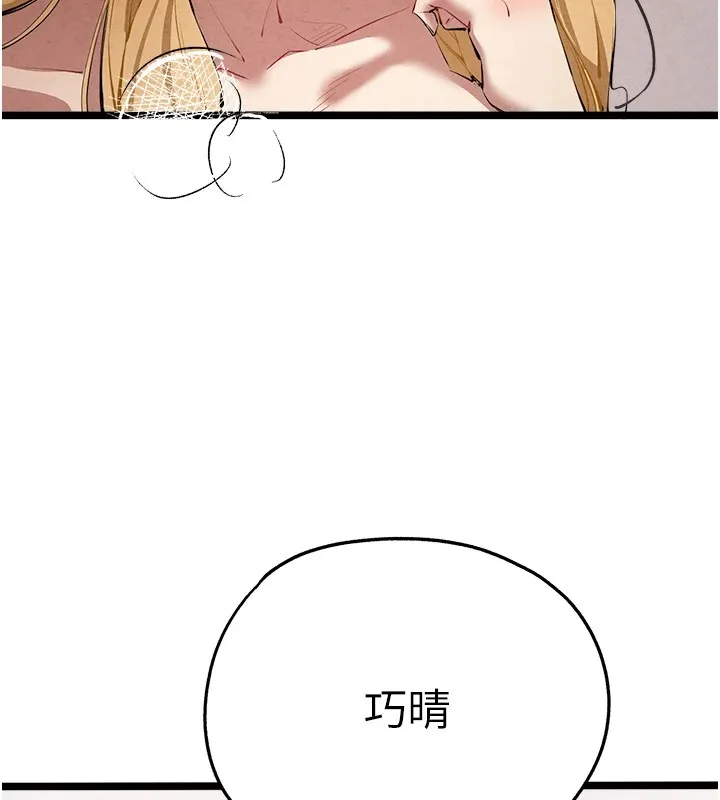初次深交，请多指教 - 第84話-三人徹夜大戰♥ - page 7