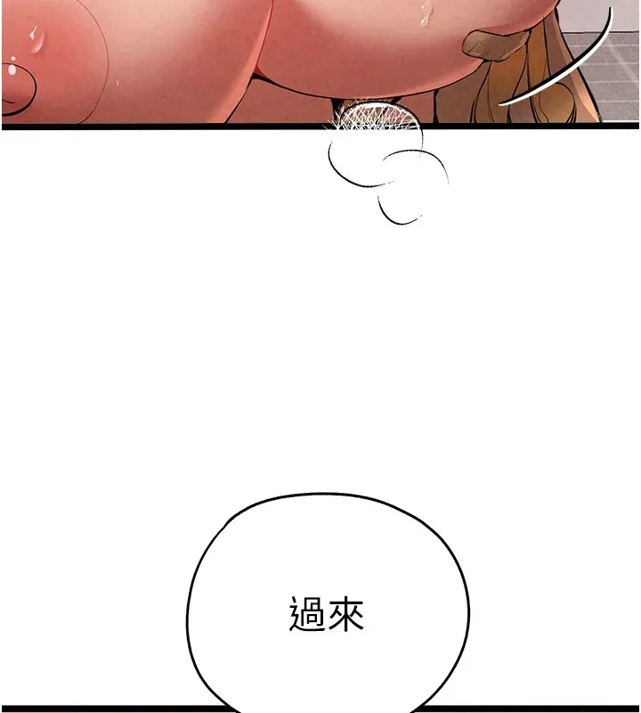 初次深交，请多指教 - 第84話-三人徹夜大戰♥ - page 10