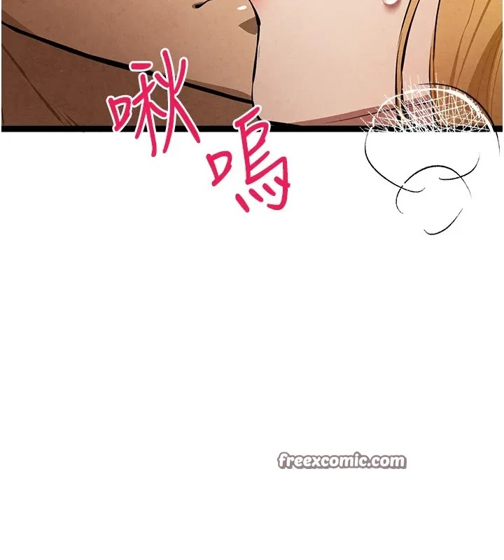 初次深交，请多指教 - 第84話-三人徹夜大戰♥ - page 15