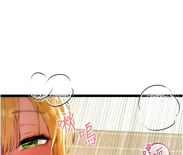 初次深交，请多指教 - 第84話-三人徹夜大戰♥ - page 16