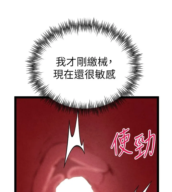 初次深交，请多指教 - 第84話-三人徹夜大戰♥ - page 25