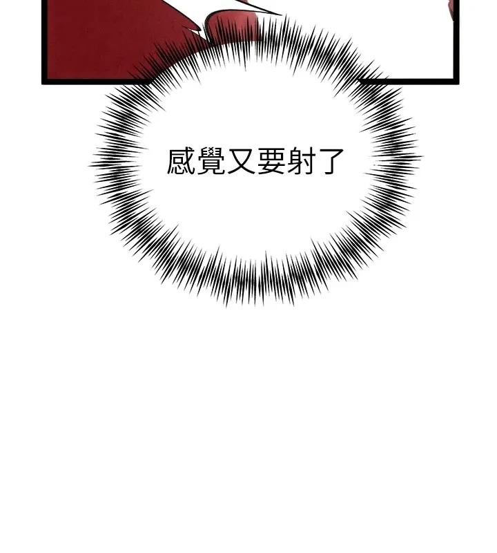 初次深交，请多指教 - 第84話-三人徹夜大戰♥ - page 27