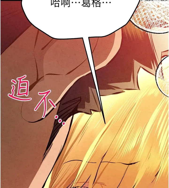 初次深交，请多指教 - 第84話-三人徹夜大戰♥ - page 31
