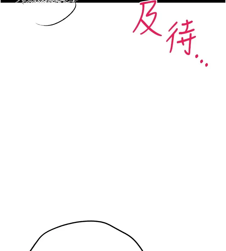 初次深交，请多指教 - 第84話-三人徹夜大戰♥ - page 33