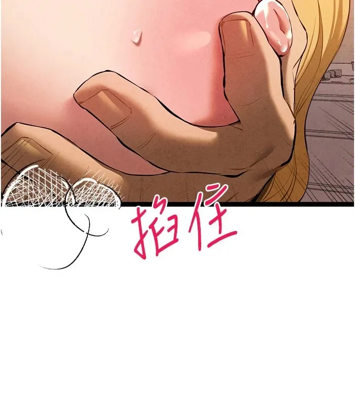 初次深交，请多指教 - 第84話-三人徹夜大戰♥ - page 39