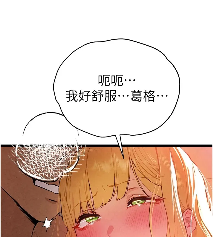 初次深交，请多指教 - 第84話-三人徹夜大戰♥ - page 41