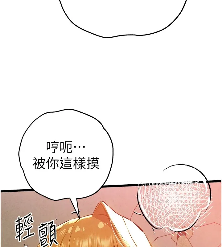初次深交，请多指教 - 第84話-三人徹夜大戰♥ - page 43