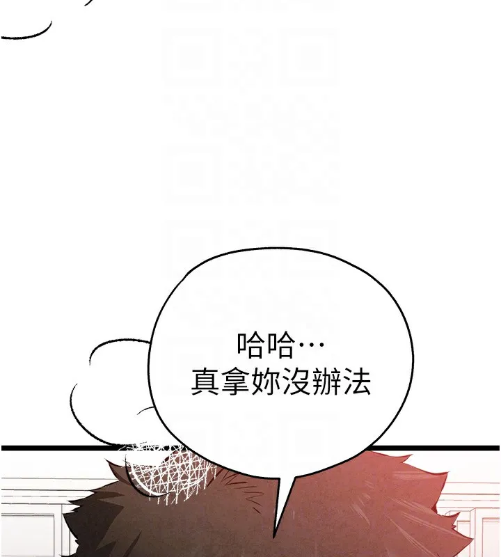 初次深交，请多指教 - 第84話-三人徹夜大戰♥ - page 50