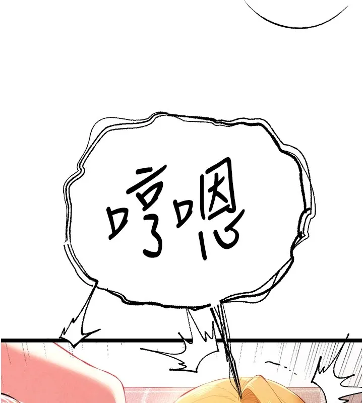 初次深交，请多指教 - 第84話-三人徹夜大戰♥ - page 54