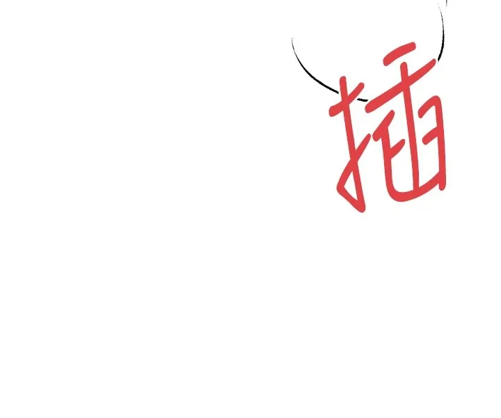 初次深交，请多指教 - 第84話-三人徹夜大戰♥ - page 57