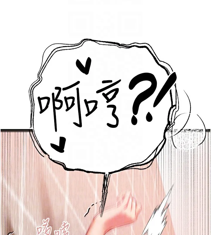 初次深交，请多指教 - 第84話-三人徹夜大戰♥ - page 63