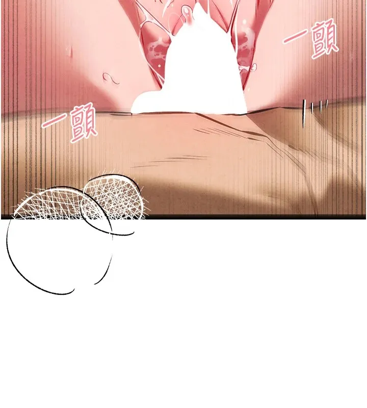 初次深交，请多指教 - 第84話-三人徹夜大戰♥ - page 66
