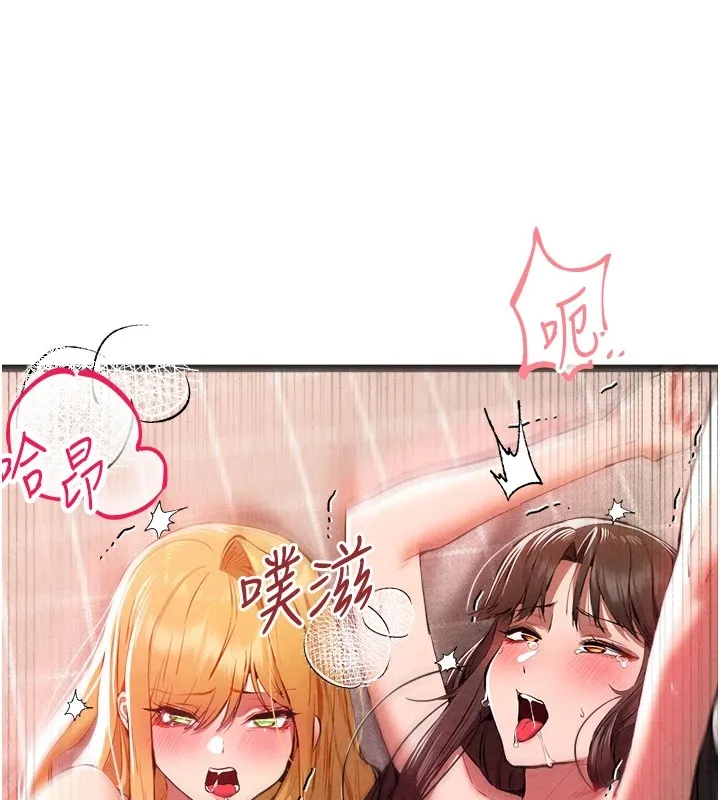 初次深交，请多指教 - 第84話-三人徹夜大戰♥ - page 67
