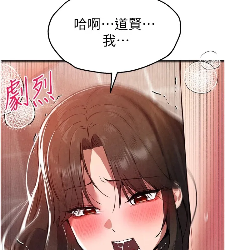 初次深交，请多指教 - 第84話-三人徹夜大戰♥ - page 70
