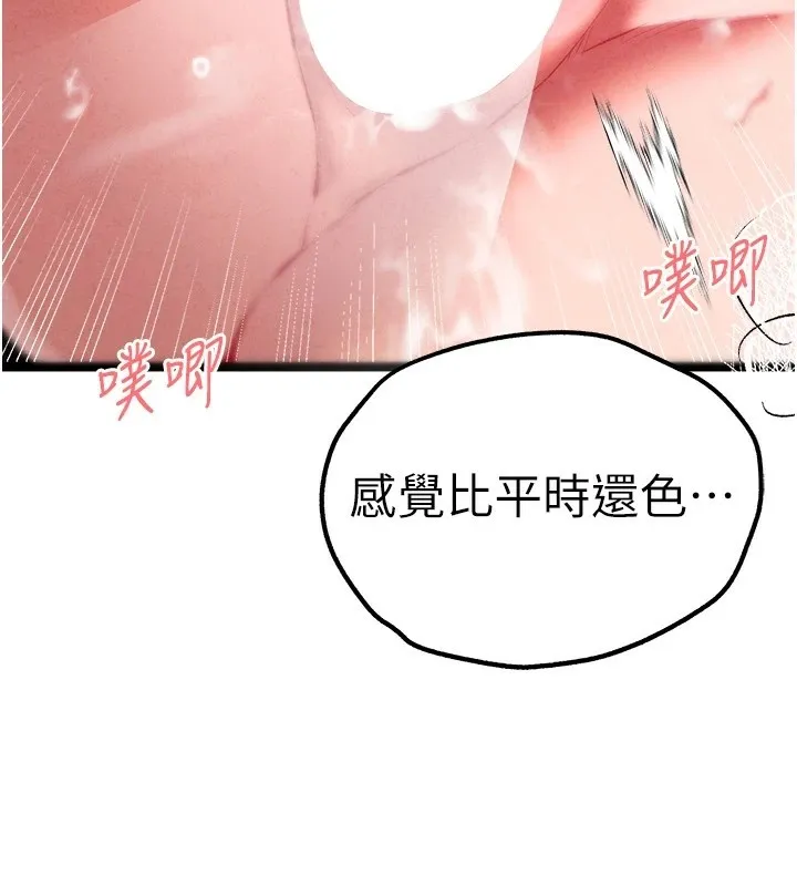 初次深交，请多指教 - 第84話-三人徹夜大戰♥ - page 74
