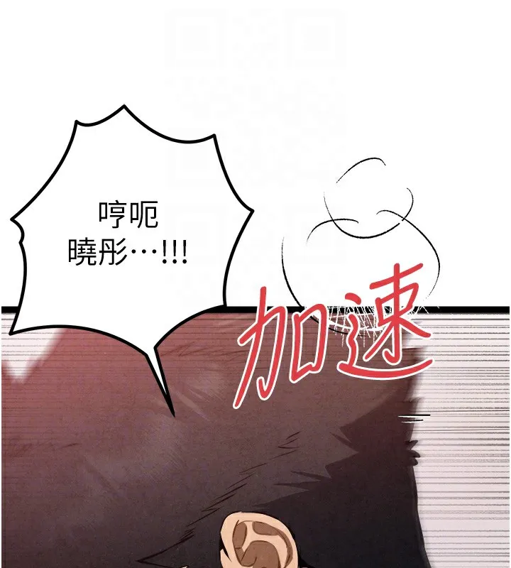 初次深交，请多指教 - 第84話-三人徹夜大戰♥ - page 76
