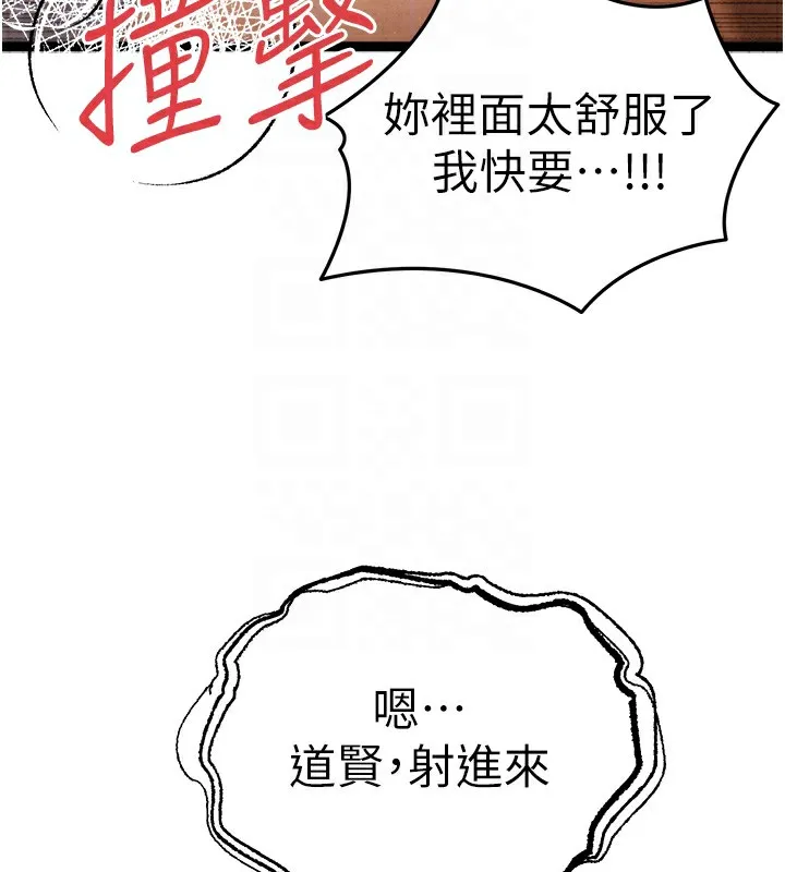 初次深交，请多指教 - 第84話-三人徹夜大戰♥ - page 78