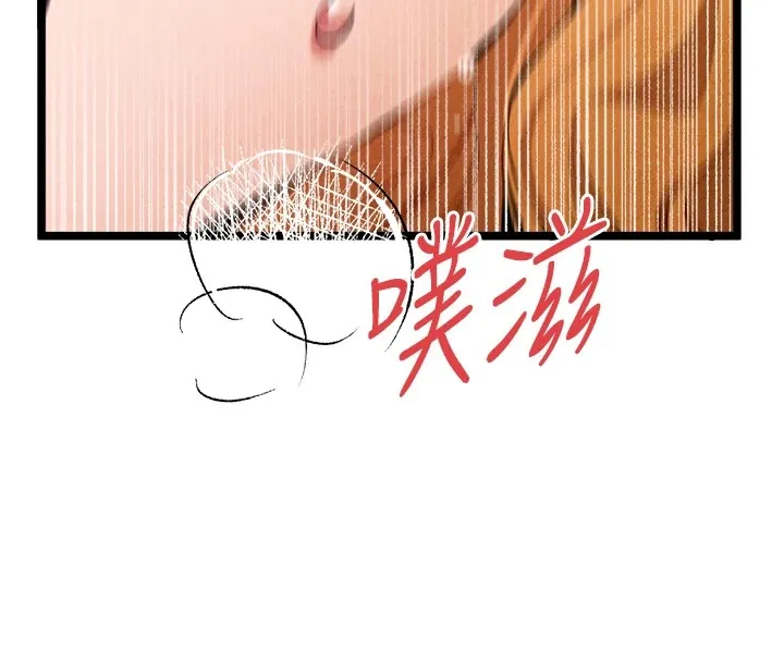 初次深交，请多指教 - 第84話-三人徹夜大戰♥ - page 83