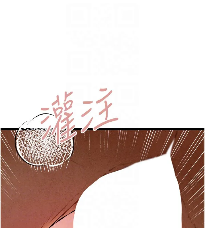 初次深交，请多指教 - 第84話-三人徹夜大戰♥ - page 84