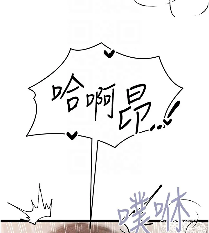 初次深交，请多指教 - 第84話-三人徹夜大戰♥ - page 86