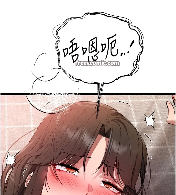 初次深交，请多指教 - 第84話-三人徹夜大戰♥ - page 90